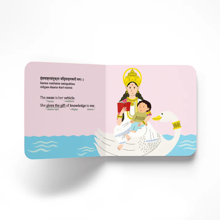 My First Shloka Book Saraswati