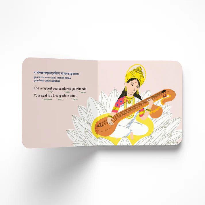 My First Shloka Book Saraswati