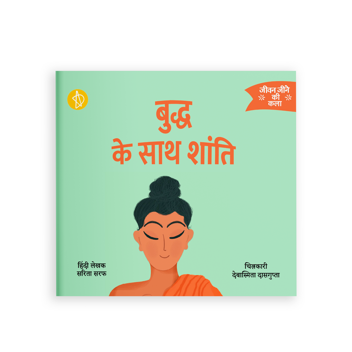 PEACE WITH BUDDHA - HINDI