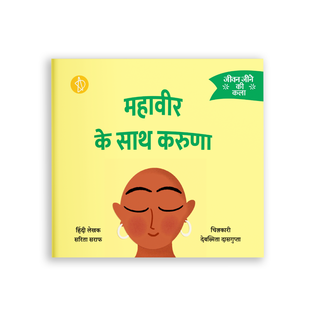 KINDNESS WITH MAHAVIRA - HINDI